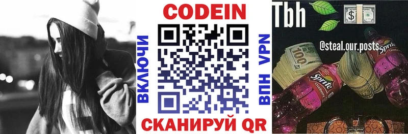 Codein Purple Drank  наркошоп  Соль-Илецк 