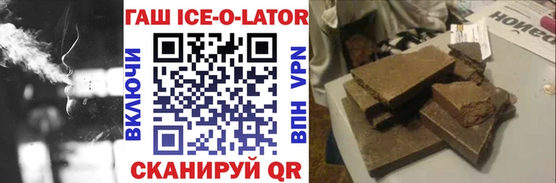 закладки  Соль-Илецк  Гашиш Ice-O-Lator 